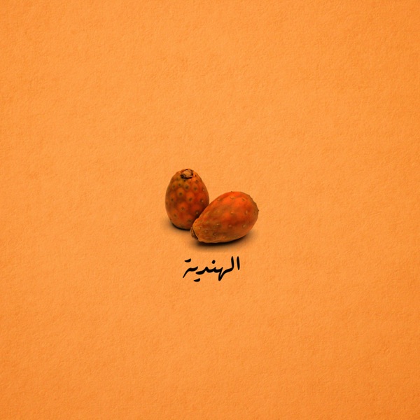 L'hindiya - Single