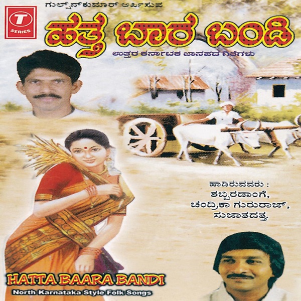 Hatta Baara Bandi