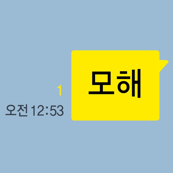 Mohae - Single
