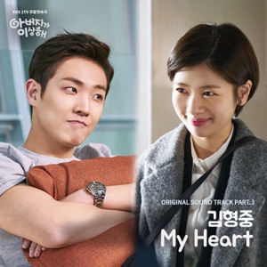 My Father Is Strange (Original Television Soundtrack), Pt. 3 - Single