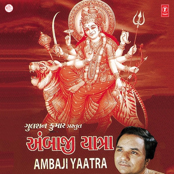 Ambaji Yaatra