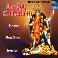 Ashok Singh - Jay Bolo Kalimata Ki - EP artwork