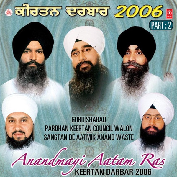 Anandmayi Aatam Ras Keertan Darbar 2006 (Part - 2)