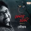 Anandaloke - Kaustav