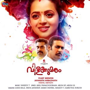 Vilakkumaram (Original Motion Picture Soundtrack) - EP