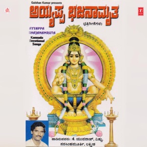 Ayyappa Bhajanamruta