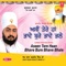 Aseen Tere Haan Bhave Bure Bhave Bhale, Vol. 1 - Sant Baba Ranjit Singh Ji lyrics