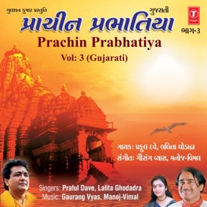 Prachin Prabhatiya, Vol. 3