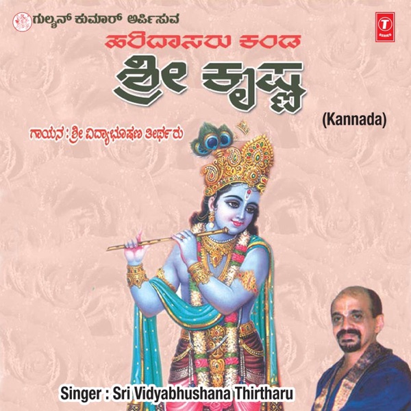 Haridasaru Kanda Sri Krishna