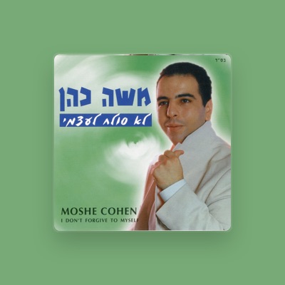Moshe Cohen