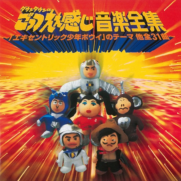 邦楽 ヒッツ：1997年 -プレイリスト - Apple Music