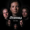 Мельница - Дорога сна