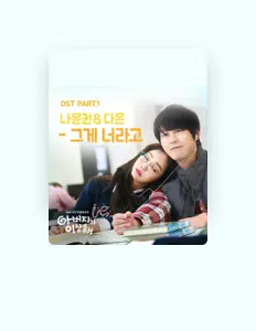 Dengarkan Daeun, tonton video musik, baca bio, lihat tanggal tur & lainnya!