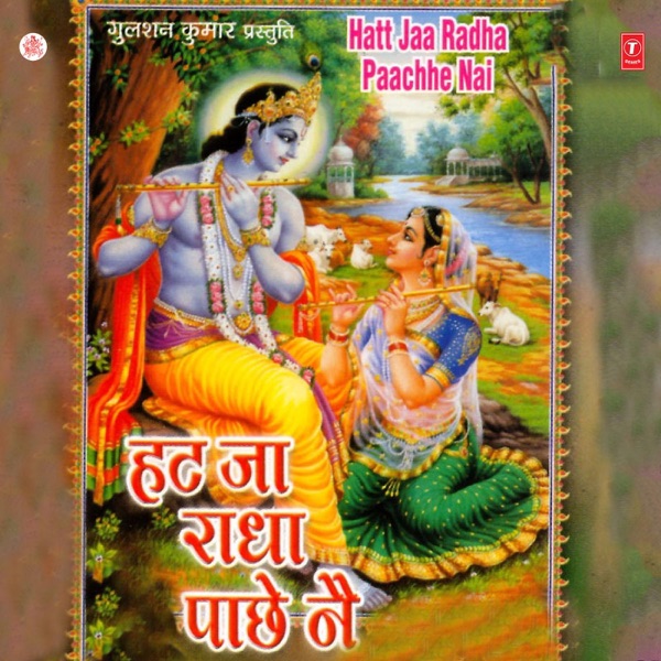 Hatt Jaa Radha Paachhe Nai