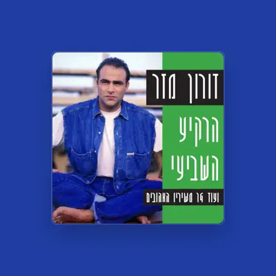 Listen to Uri Feinman, watch music videos, read bio, see tour dates & more!
