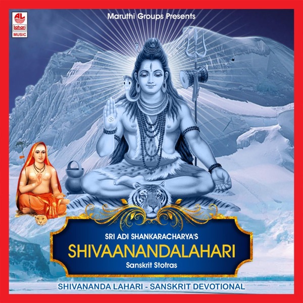 Shivaananda Lahari