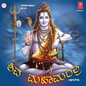 Shiva Mahamantra