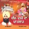 Bhai Joginder Singh Riar - Simran