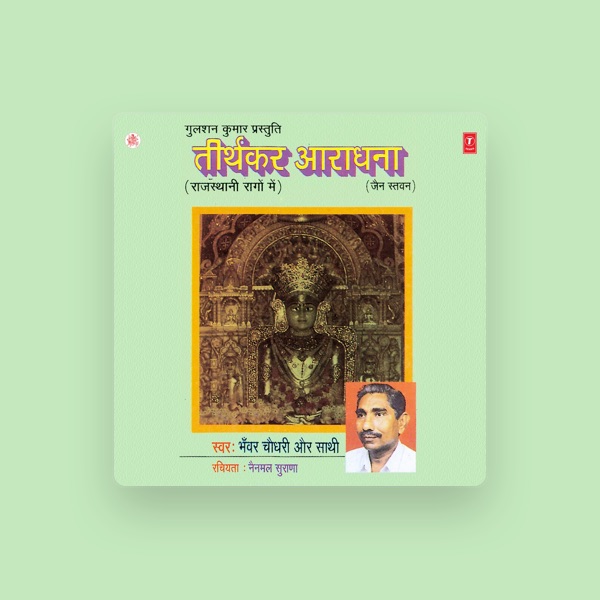 Bhanwar Chaudhari's avatar