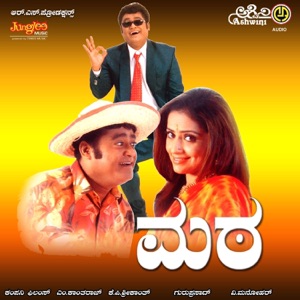 Mata (Original Motion Picture Soundtrack) - EP