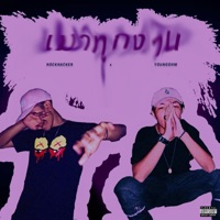 เมาทุกงาน - Single - HOCKHACKER & YOUNGOHM