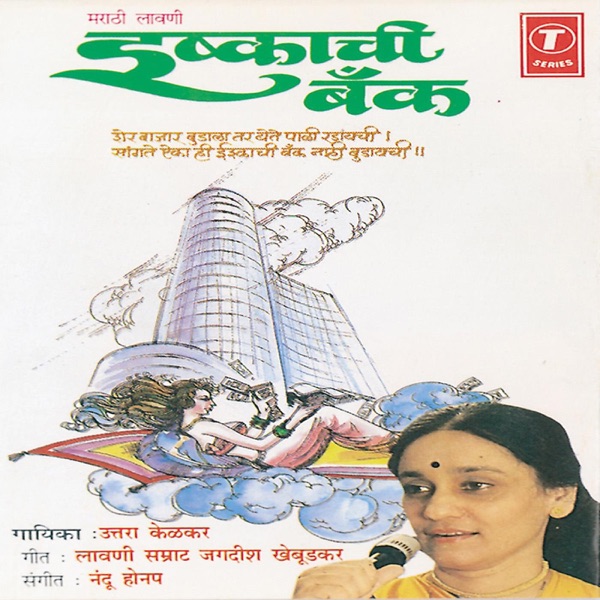 Ishkachi Bank