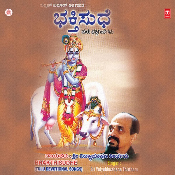 Bhakthisudhe