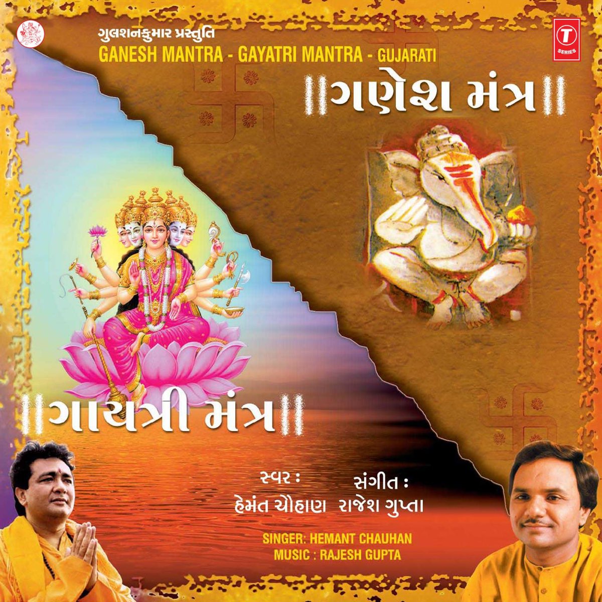 ‎Ganesh Mantra de Hemant Chauhan en Apple Music