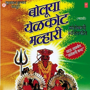 Boluya Yelkot Malhari