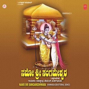 Namo Sri Sangameshwara