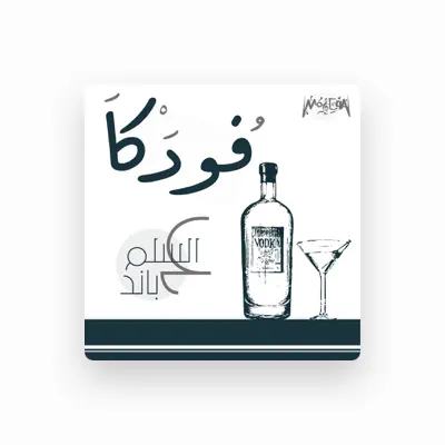 Listen to Al Selem Band, watch music videos, read bio, see tour dates & more!