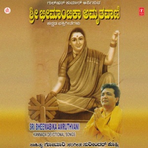 Shri Bheemabika Amruthavani