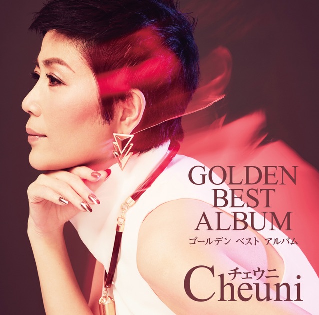 純烈15周年記念BOX 純情烈将伝 - 純烈のアルバム - Apple Music