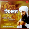Waheguru Simran - Bhai Davinder singh Ji sodhi