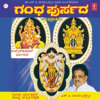 Mahadevi Kateeleshwari - S.P. Balasubrahmanyam
