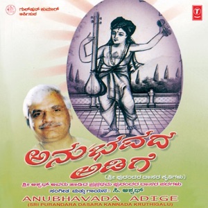 Anubhavada Adige