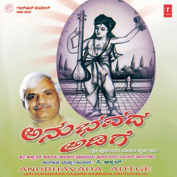 Anubhavada Adige