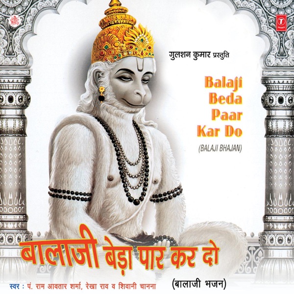Balaji Beda Paar Kar Do