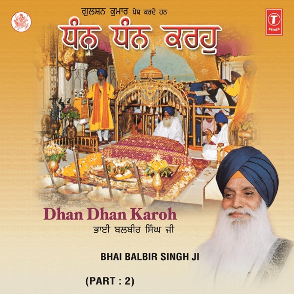 Dhan Dhan Karho (Part - 2)