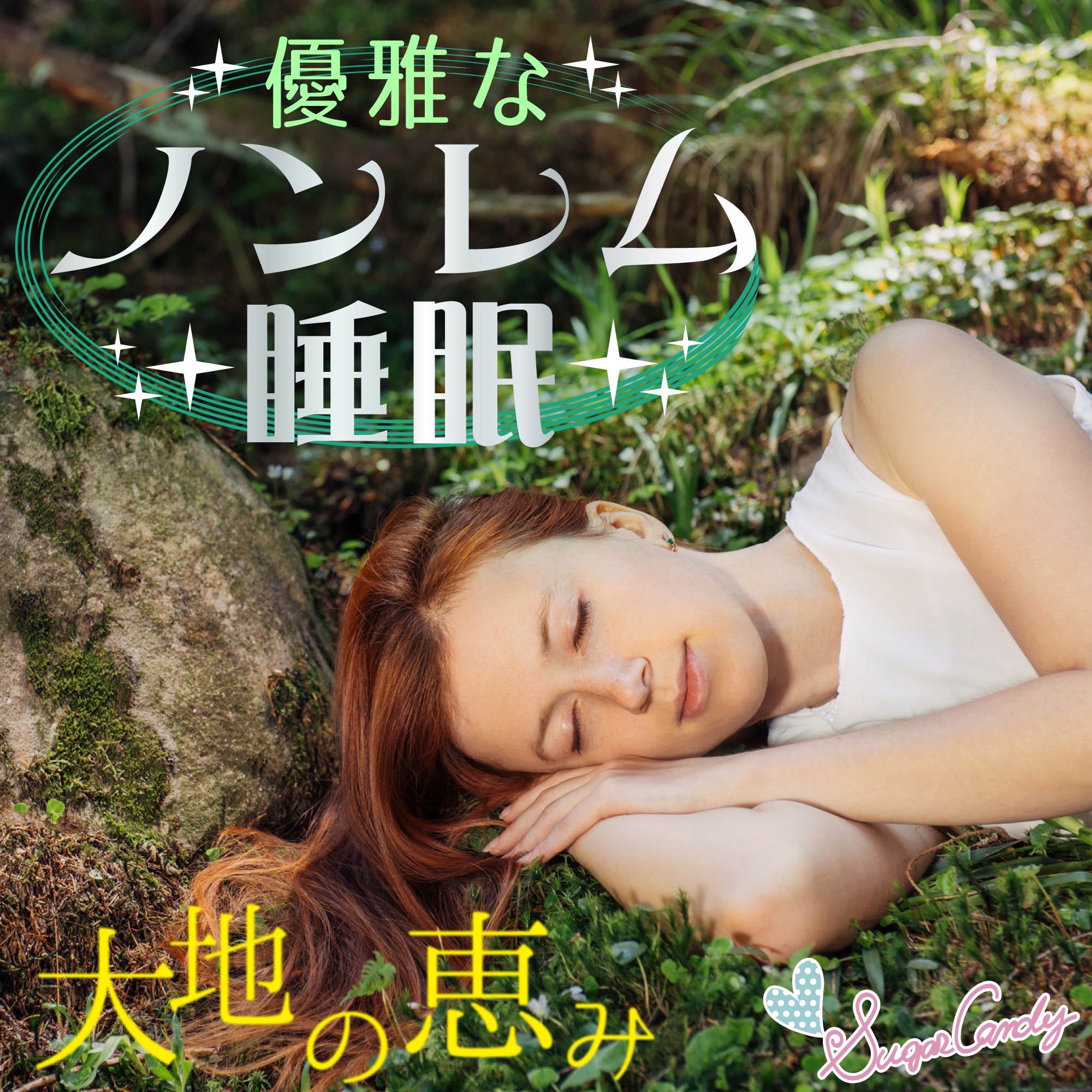 Elegant Non-Rem Sleep - Grace of the Earth