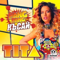 Късай - Single - Tita
