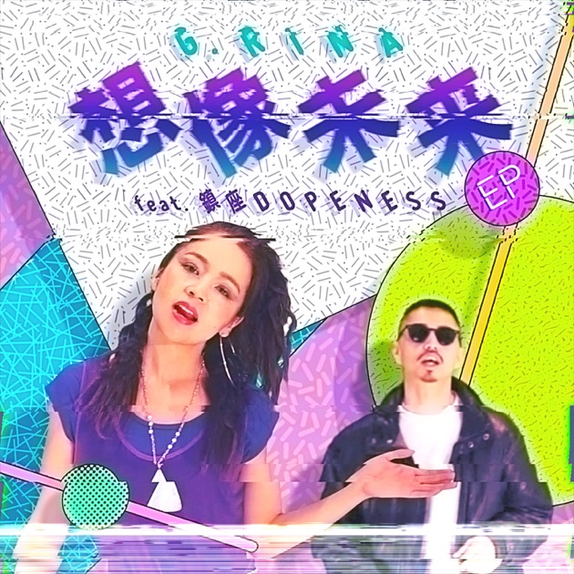 邦楽 goodings rina nightbird ep g. rina Goodings Rina – Selected Cuts From The Nightbird – Vinyl (7