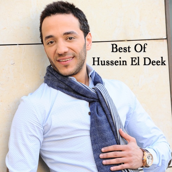 Cover artwork for Tahet El Dawali
