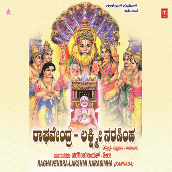 Raghavendra Lakshmi Narasimha