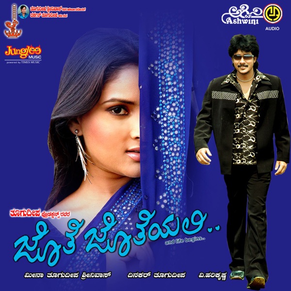 Jothe Jotheyali (Original Motion Picture Soundtrack)