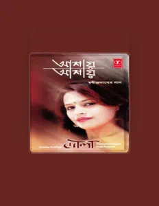 Dola Ganguli을(를) 듣고, 뮤직 비디오를 보고, 약력을 읽고, 투어 일정 등을 확인하세요!