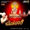Yenu Naguve - Rajesh & Chitra lyrics