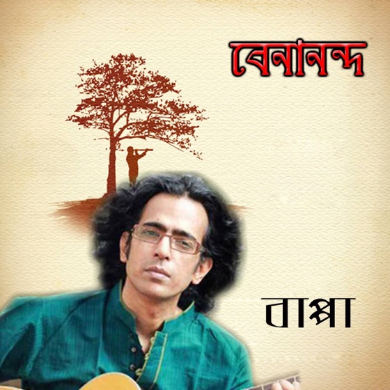 Cover artwork for Benananda