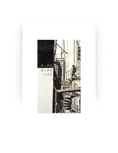 Listen to Ohtaka, watch music videos, read bio, see tour dates & more!