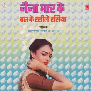 Naina Maar Ke